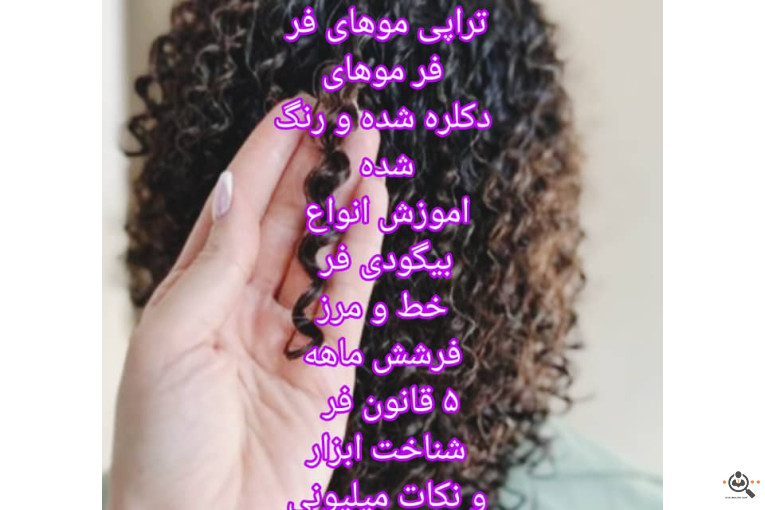 آموزشگاه و سالن زیبایی دلپسند در مرودشت فارس