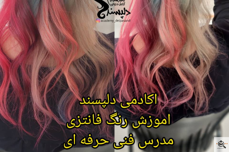 آموزشگاه و سالن زیبایی دلپسند در مرودشت فارس