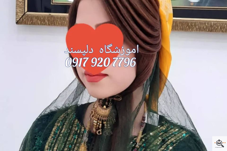 آموزشگاه و سالن زیبایی دلپسند در مرودشت فارس