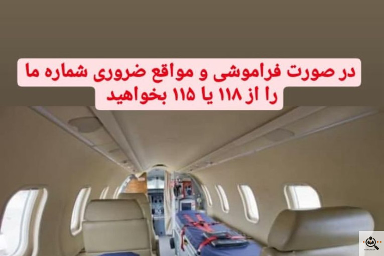 آمبولانس خصوصی شهریار امداد در رفسنجان 