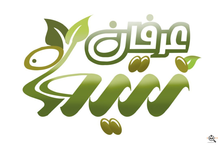 کارخانه ماهدانه عرفان زیتون در طارم