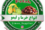 خرید و فروش محصولات کشاورزی فتاح در هرمزگان