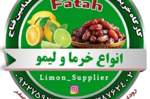 خرید و فروش محصولات کشاورزی فتاح در هرمزگان