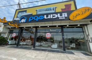 مبلمان و فرش و سرویس خواب و لوستر برادران کامران در رشت