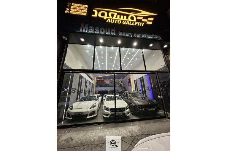 نمایشگاه ماشین مسعود در کرج