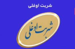 خدمات قالیشویی و مبل شویی عمواوغلی (شربت اوغلی) در تهران