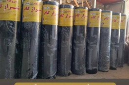 ایزوگام شیراز گام در شیراز