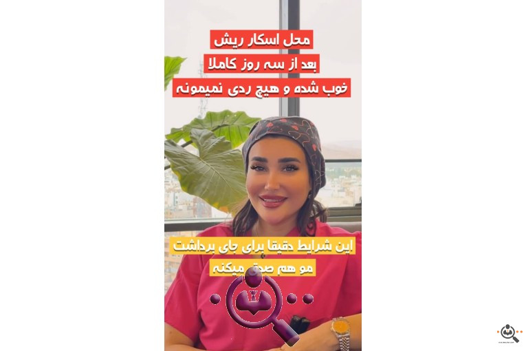 بهترین مجری و مرکز تخصصی کاشت مو در تهران و  شیراز 