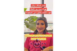 بهترین مجری و مرکز تخصصی کاشت مو در تهران و  شیراز 