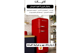 مبلمان و لوازم خانگی وارنا در رشت