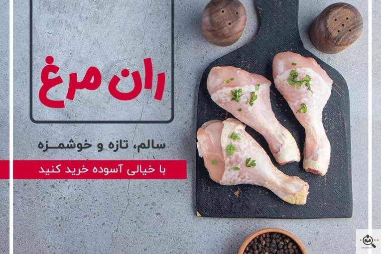 گیلان پروتئین در رشت