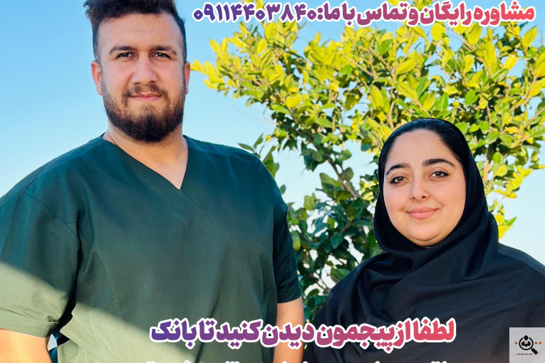 بهترین و پرتراکم و عالی ترین کاشت مو و ابرو در مازندران