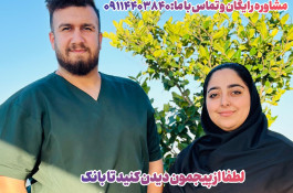 بهترین و پرتراکم و عالی ترین کاشت مو و ابرو در مازندران