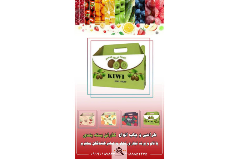 طراحی و چاپ لوگو میوه و صیفی جات ایران آدینه در تهران