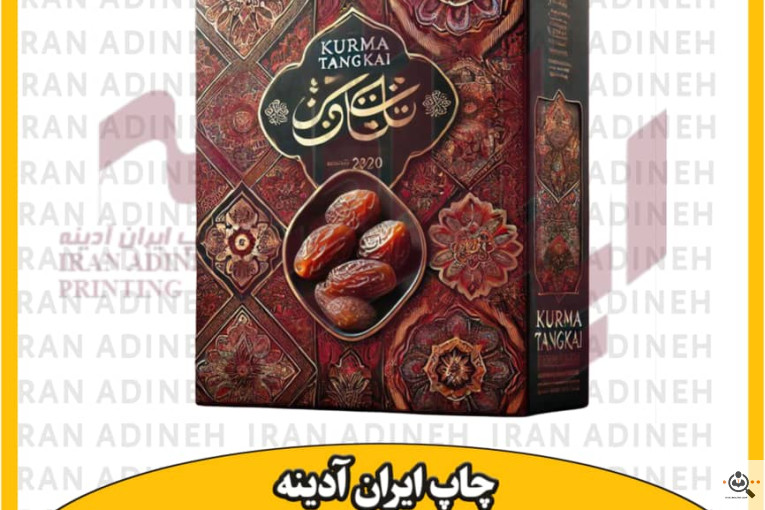 طراحی و چاپ لوگو میوه و صیفی جات ایران آدینه در تهران