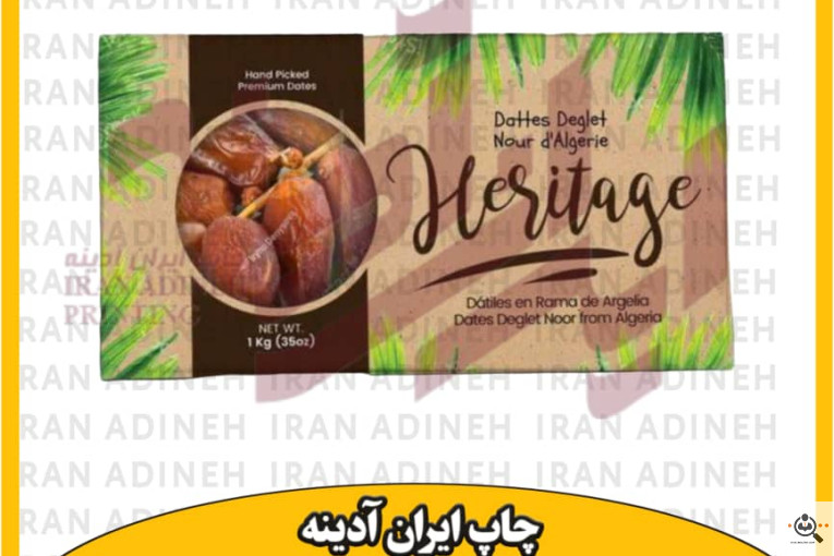 طراحی و چاپ لوگو میوه و صیفی جات ایران آدینه در تهران