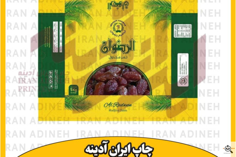 طراحی و چاپ لوگو میوه و صیفی جات ایران آدینه در تهران