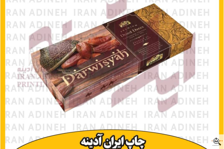 طراحی و چاپ لوگو میوه و صیفی جات ایران آدینه در تهران