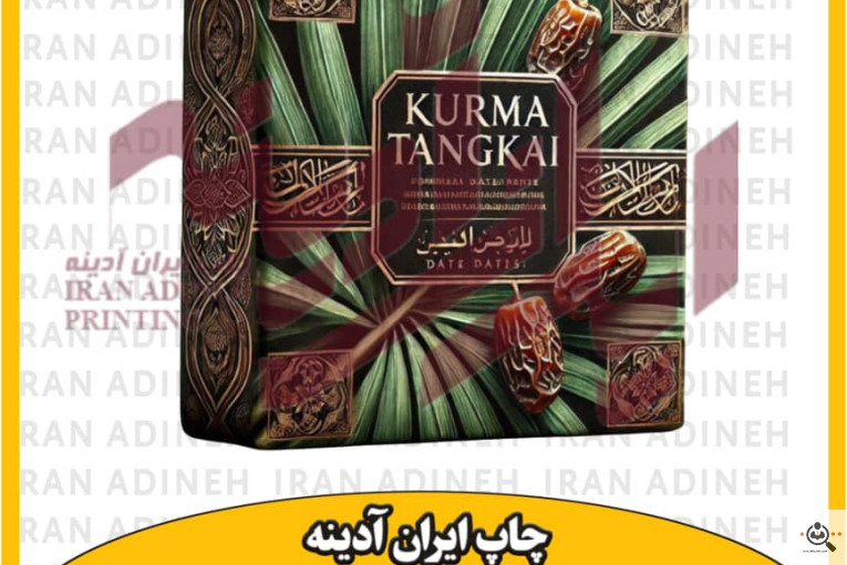 طراحی و چاپ لوگو میوه و صیفی جات ایران آدینه در تهران