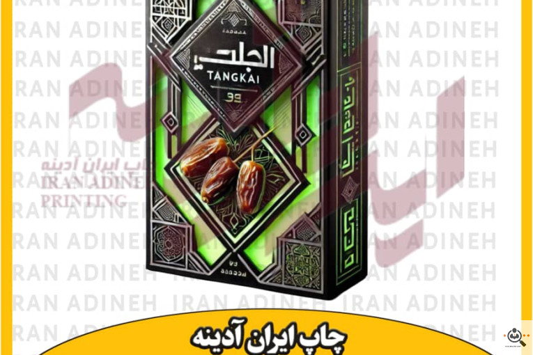 طراحی و چاپ لوگو میوه و صیفی جات ایران آدینه در تهران