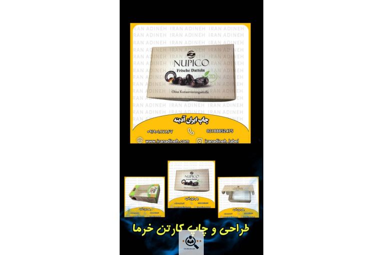 طراحی و چاپ لوگو میوه و صیفی جات ایران آدینه در تهران