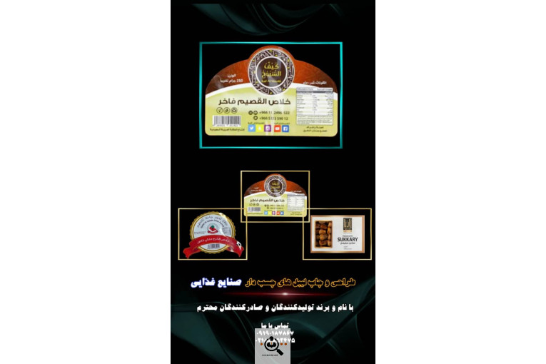 طراحی و چاپ لوگو میوه و صیفی جات ایران آدینه در تهران