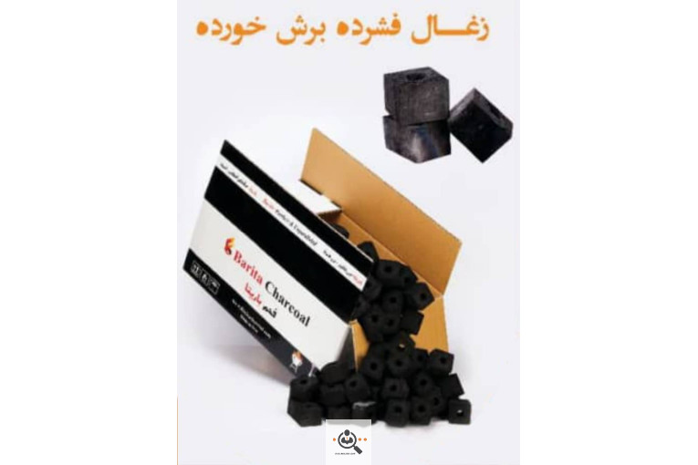 زغال باریتا در اصفهان