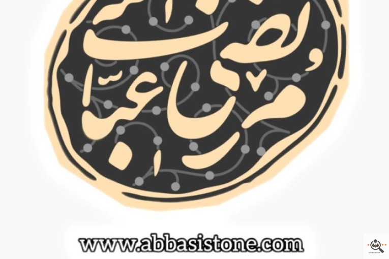 مرکز cnc سنگ مرتضی عباسی در رشت