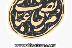 مرکز cnc سنگ مرتضی عباسی در رشت