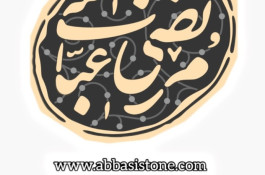 مرکز cnc سنگ مرتضی عباسی در رشت