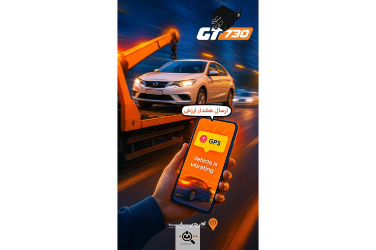 فروش و نصب انواع ردیاب جی پی اس GPS و آهنربایی شنوددار در رشت