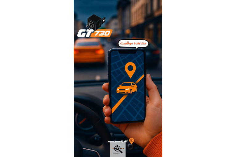 فروش و نصب انواع ردیاب جی پی اس GPS و آهنربایی شنوددار در رشت