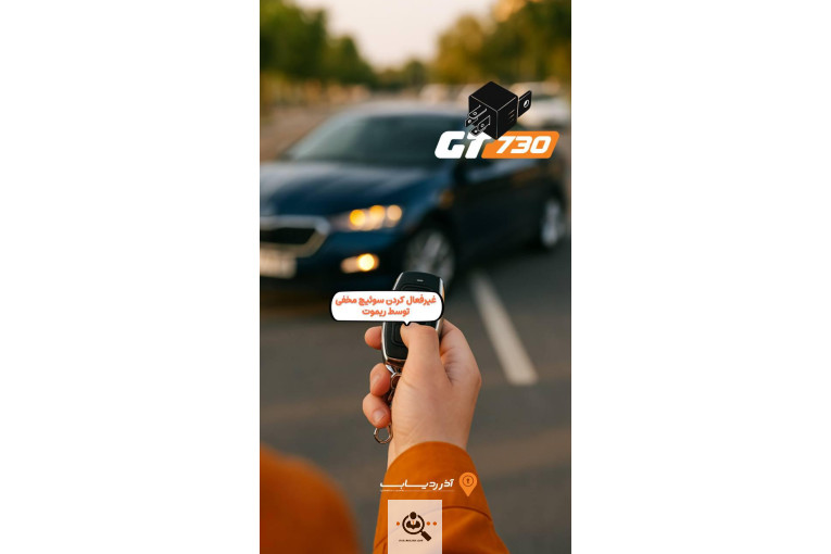 فروش و نصب انواع ردیاب جی پی اس GPS و آهنربایی شنوددار در رشت