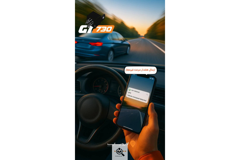 فروش و نصب انواع ردیاب جی پی اس GPS و آهنربایی شنوددار در رشت