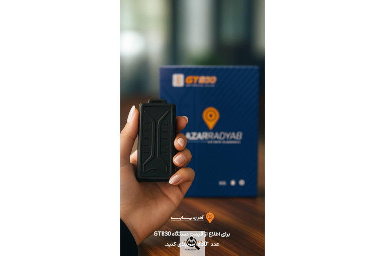 فروش و نصب انواع ردیاب جی پی اس GPS و آهنربایی شنوددار در رشت