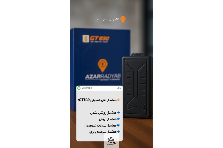 فروش و نصب انواع ردیاب جی پی اس GPS و آهنربایی شنوددار در رشت