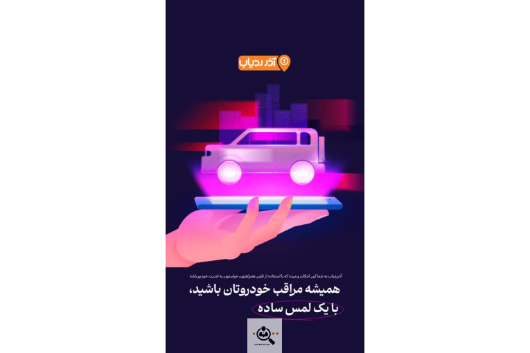 فروش و نصب انواع ردیاب جی پی اس GPS و آهنربایی شنوددار در رشت