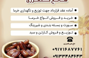 سردخانه بسته بندی سورتینگ صیفی جات کلمرزی در کهنوج