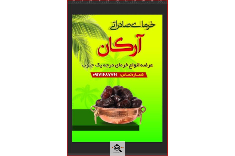 سردخانه بسته بندی سورتینگ صیفی جات کلمرزی در کهنوج