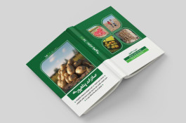 خرید و فروش سیب زمینی و پیاز صادرات پناهپوری در اصفهان