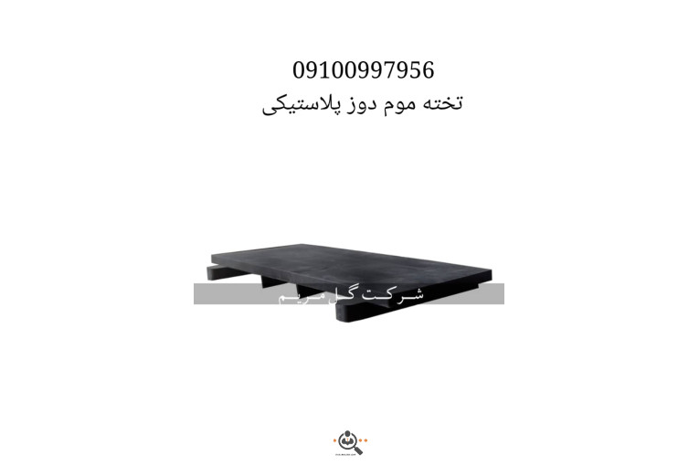 لوازم زنبورداری گل مریم در اصفهان
