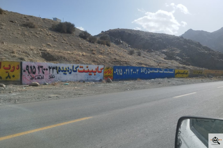 خدمات کناف ایده آل در بیرجند
