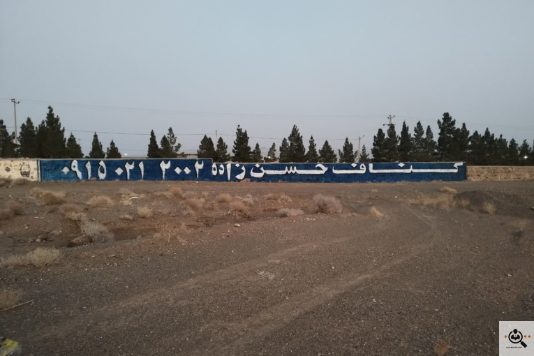 خدمات کناف ایده آل در بیرجند