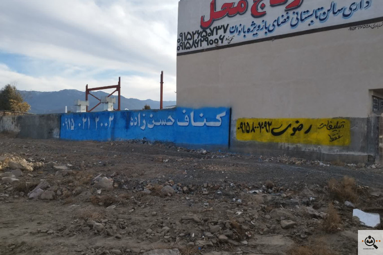 خدمات کناف ایده آل در بیرجند
