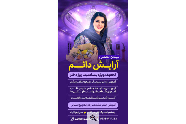 آکادمی سارا اسماعیلی در رودسر