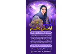 آکادمی سارا اسماعیلی در رودسر