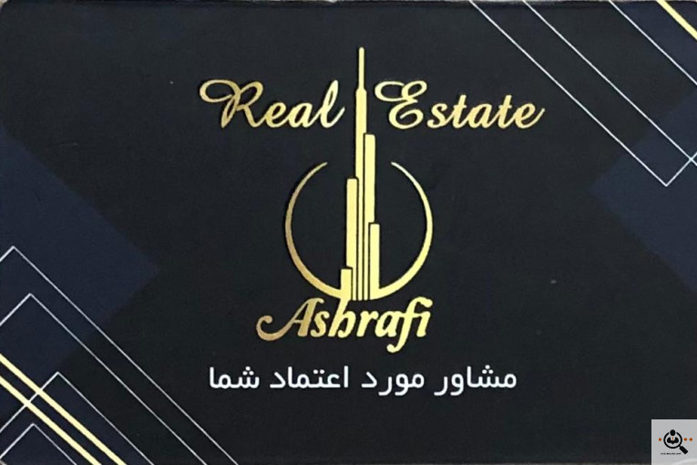 مشاور املاک اشرفی در رشت