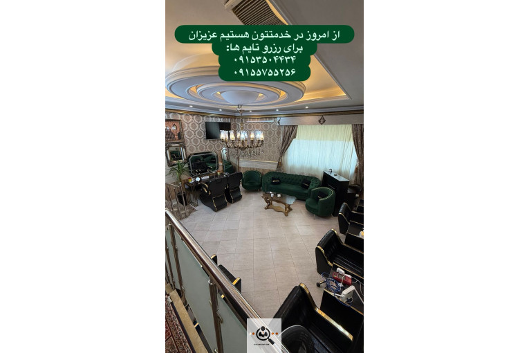 سالن آرایش و زیبایی آذین دخت در مشهد