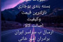 خرید و فروش صادرات حبوبات برادران میرخانی در زنجان