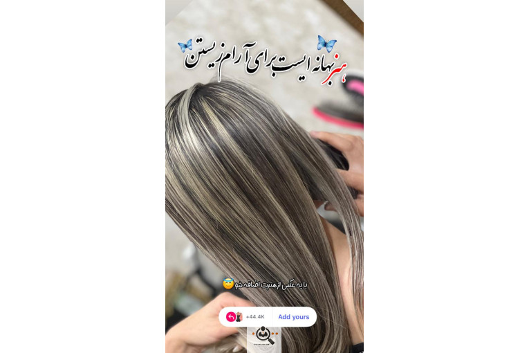 سالن آرایش و زیبایی زرگیس در شهرقدس